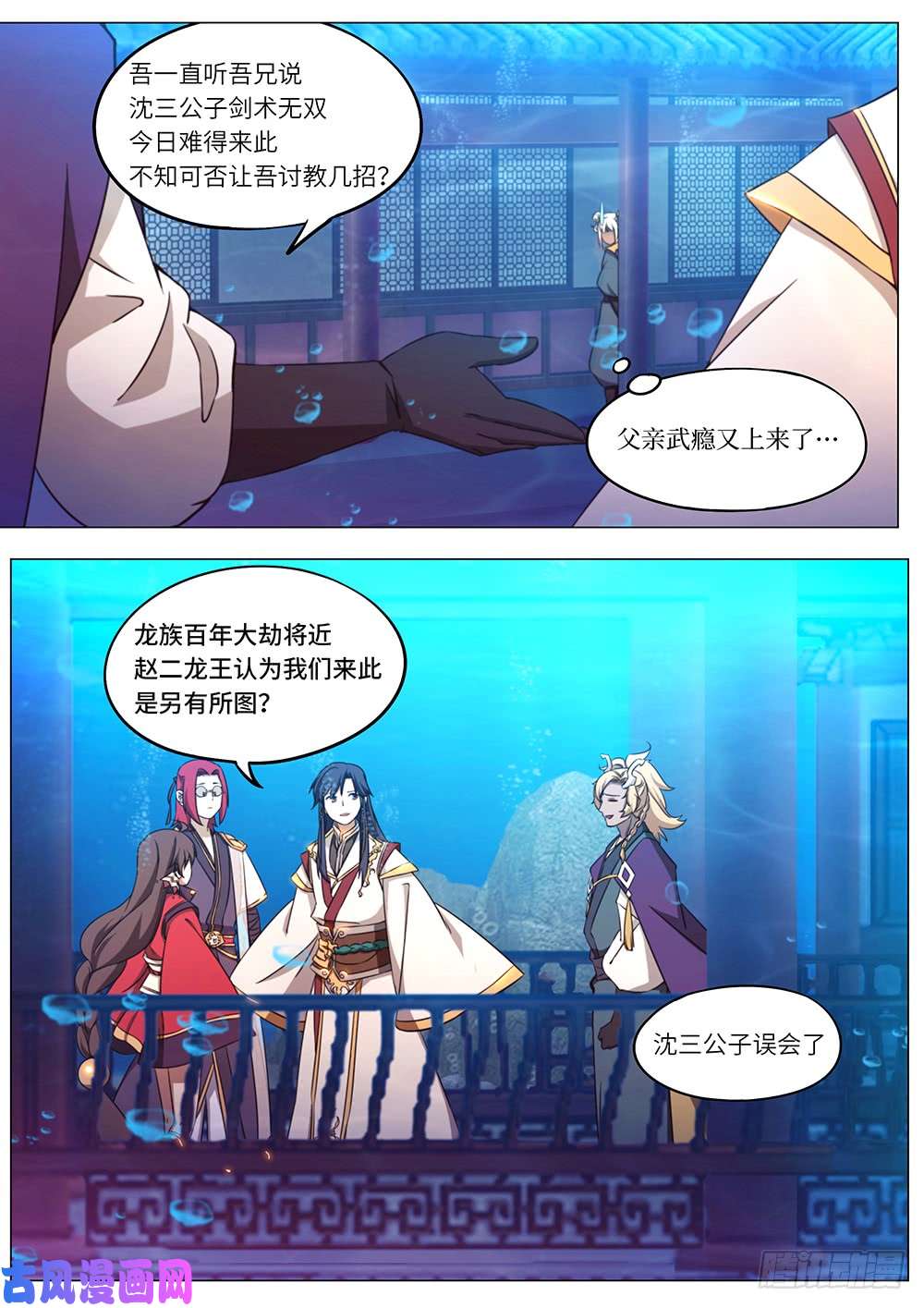 万古剑神第一百零五剑 大九天幻法