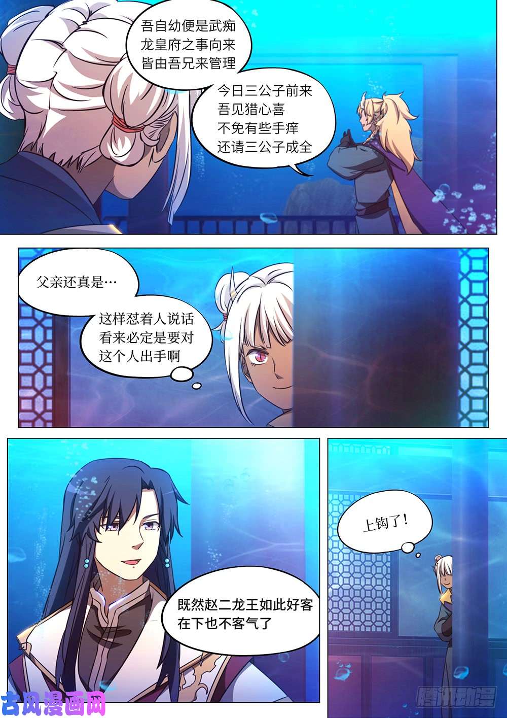 万古剑神第一百零五剑 大九天幻法