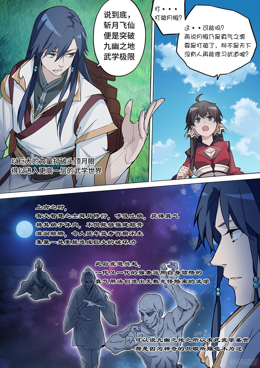 万古剑神第二剑 古怪灵动，楚火萝