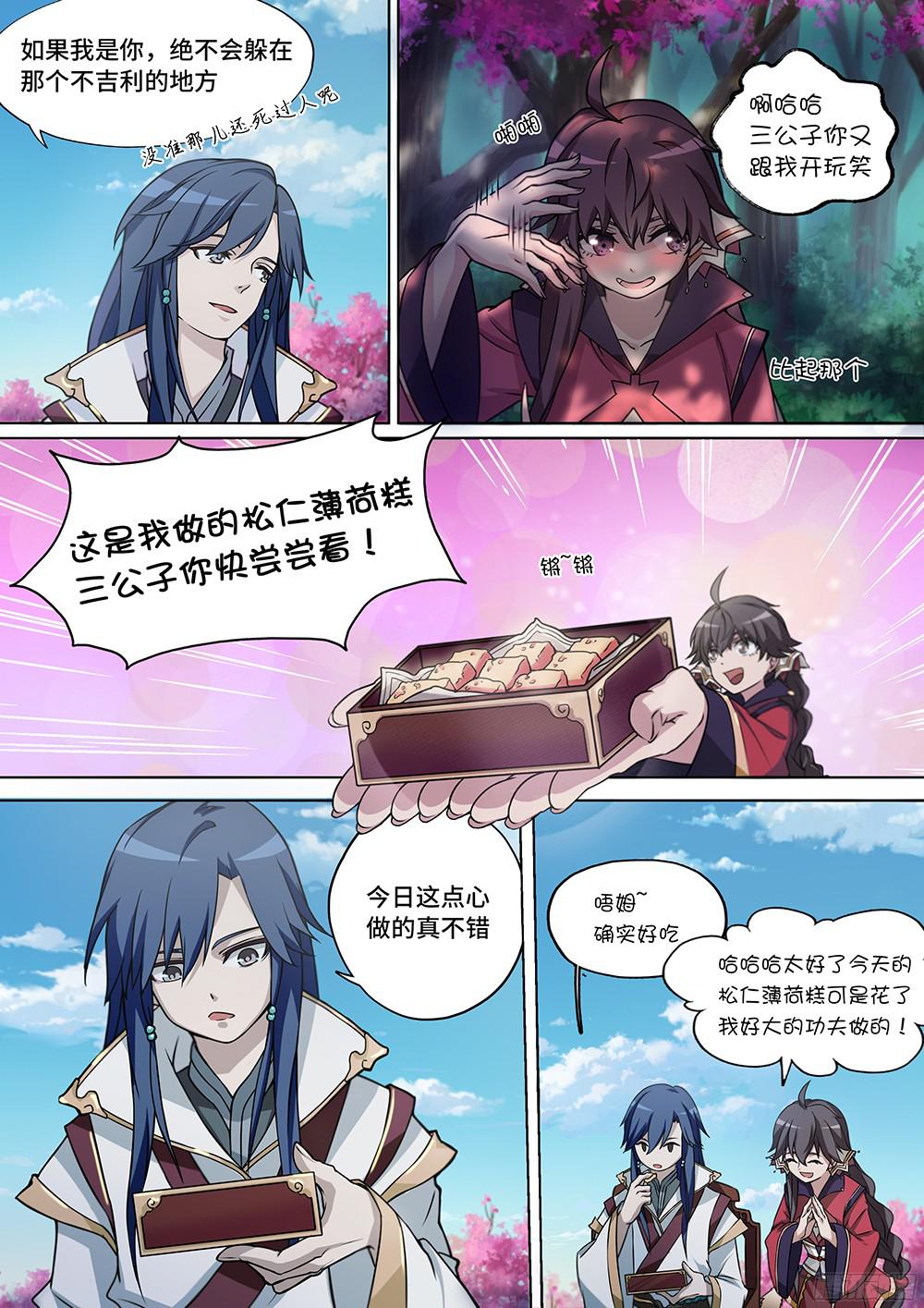 万古剑神第二剑 古怪灵动，楚火萝