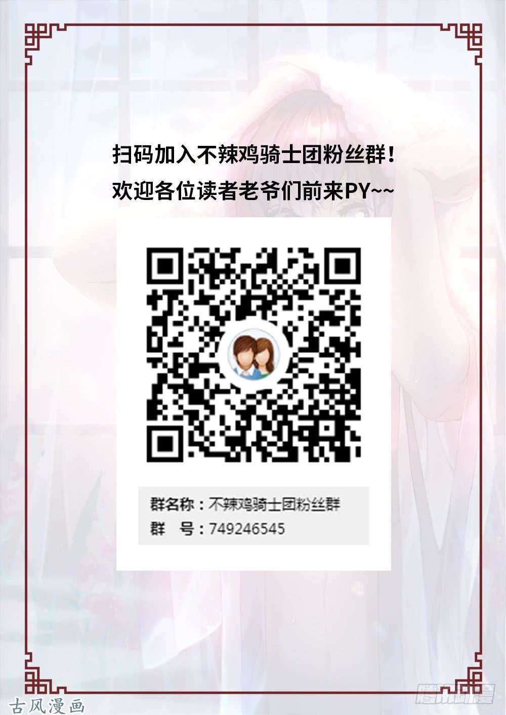 万古剑神第三十五剑 决战前夜（下）
