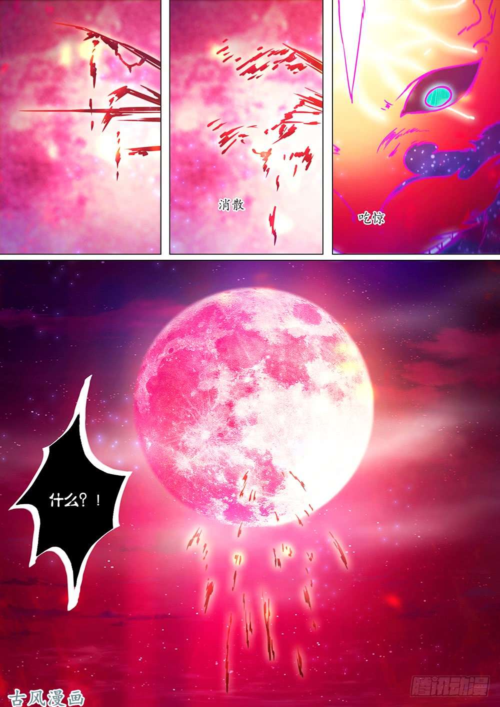 万古剑神第四十剑 就，这样吧