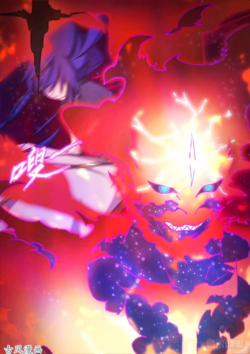 万古剑神第四十剑 就，这样吧