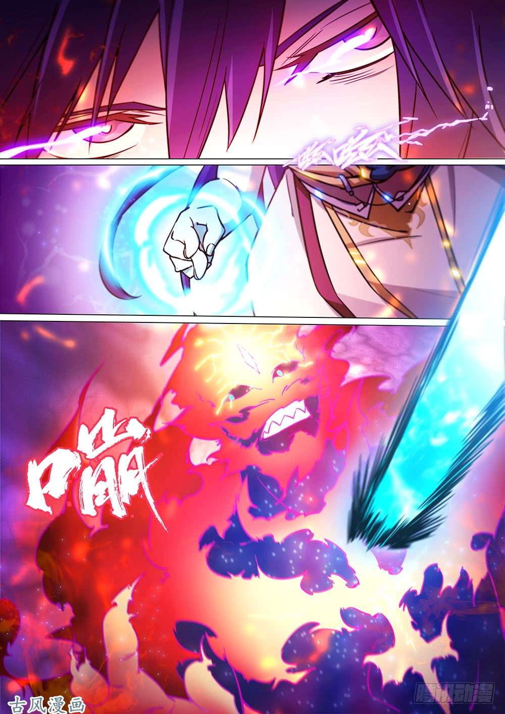 万古剑神第四十剑 就，这样吧