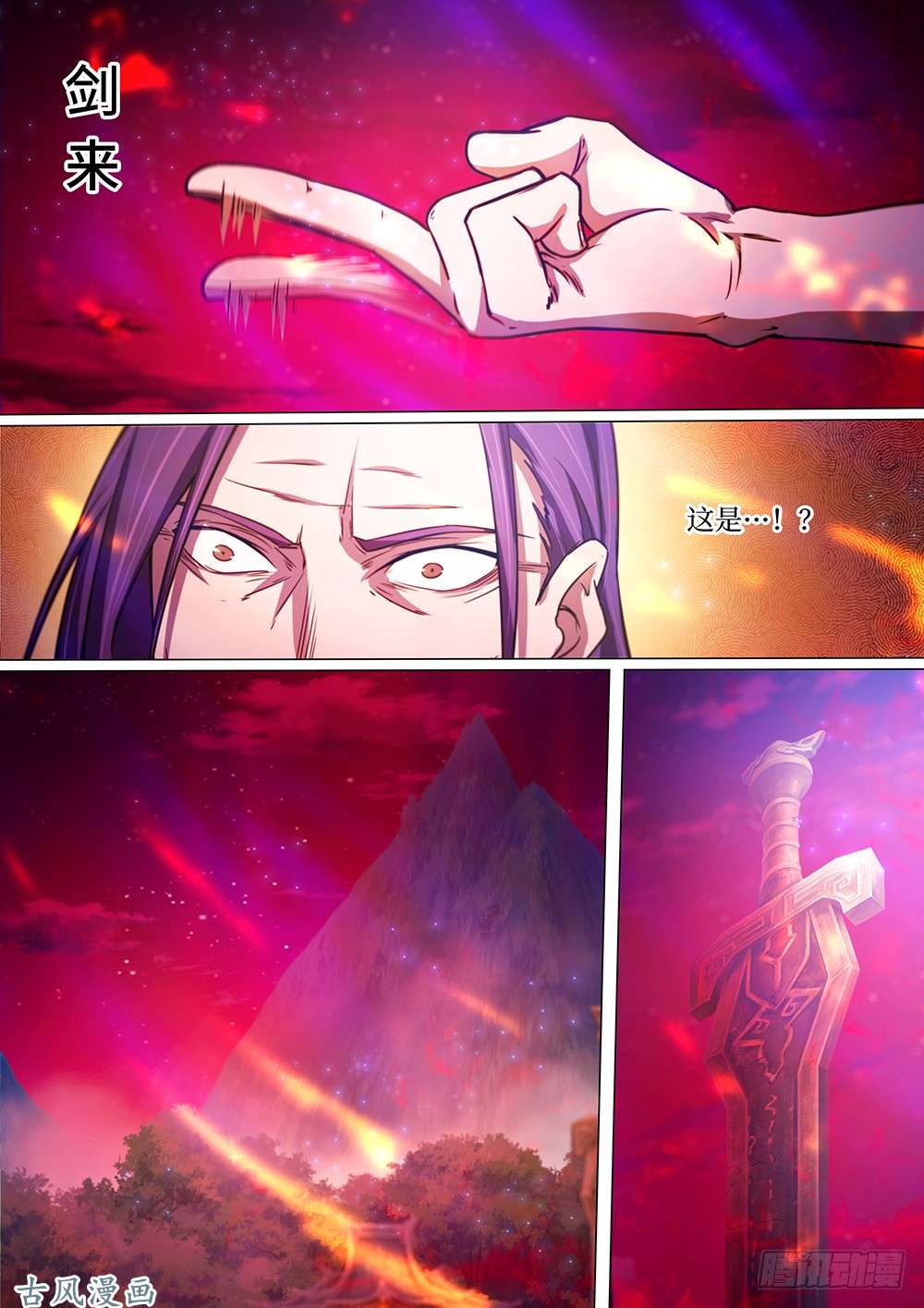 万古剑神第四十剑 就，这样吧