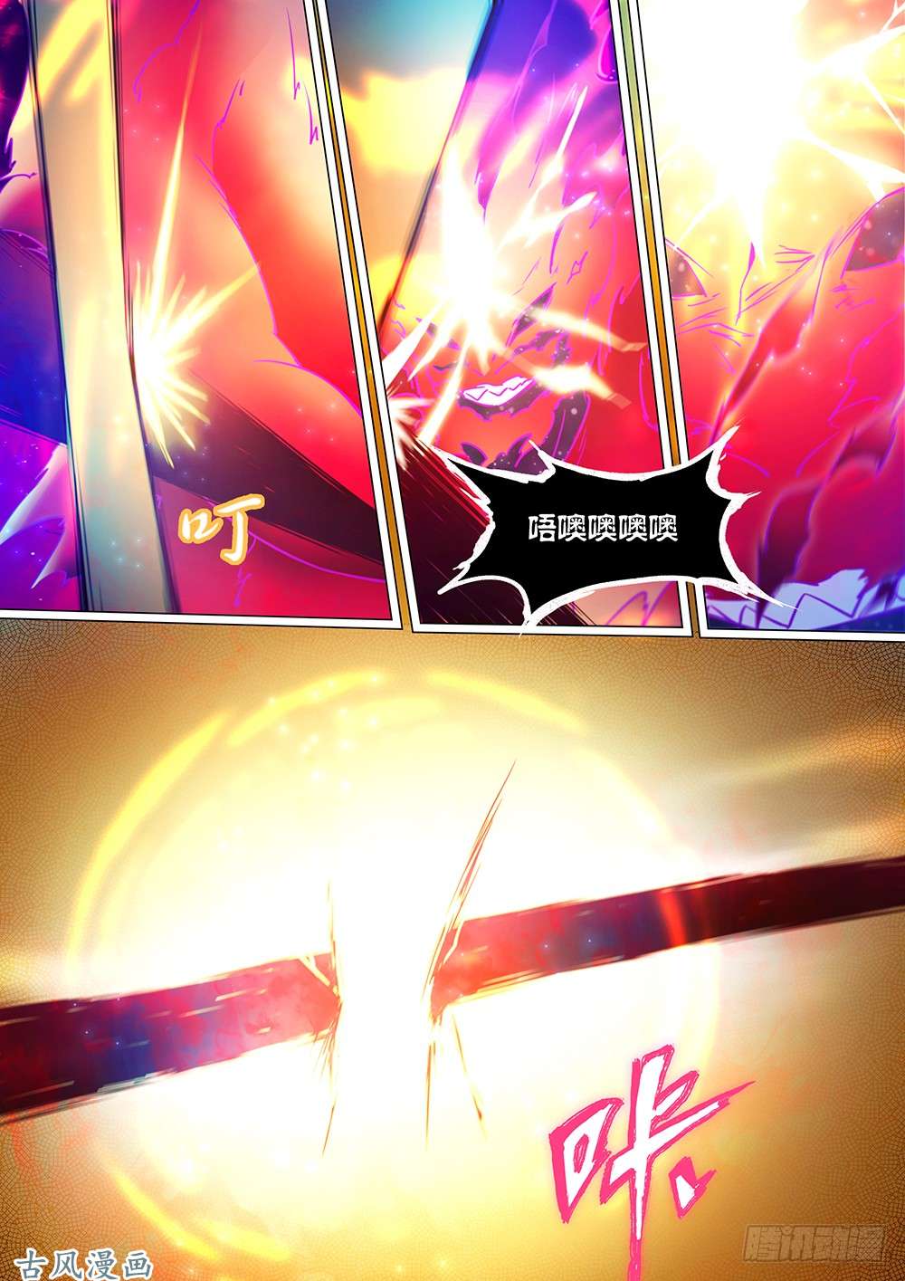 万古剑神第四十剑 就，这样吧