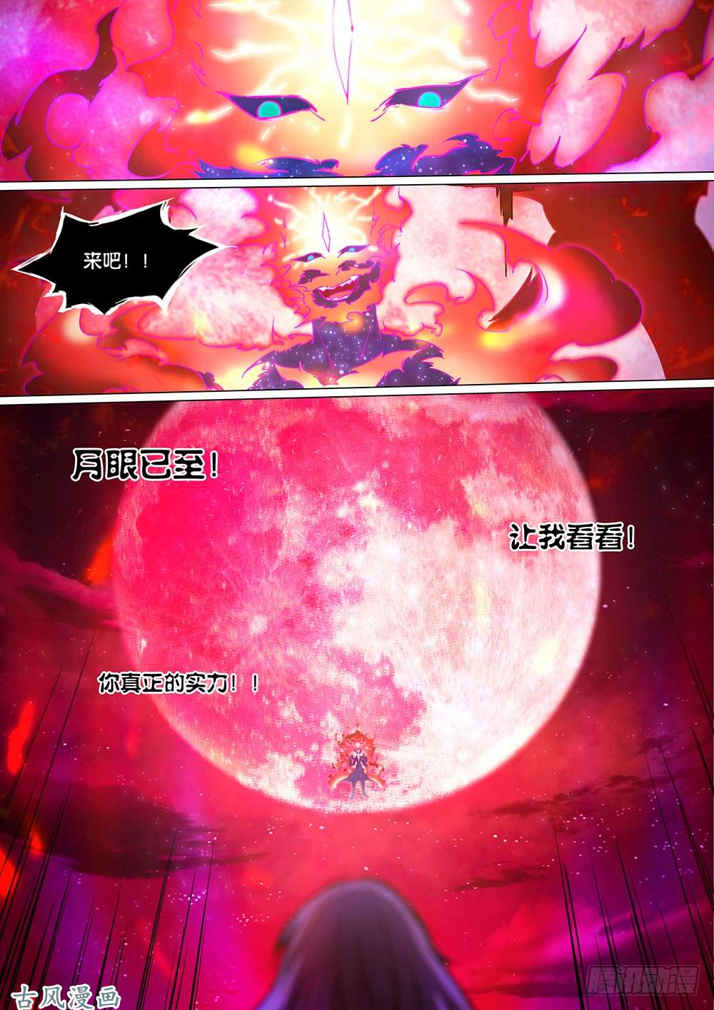 万古剑神第四十剑 就，这样吧