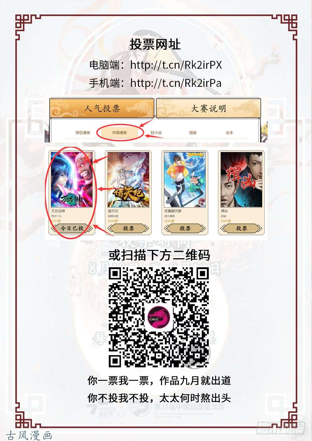 万古剑神第四十剑 就，这样吧