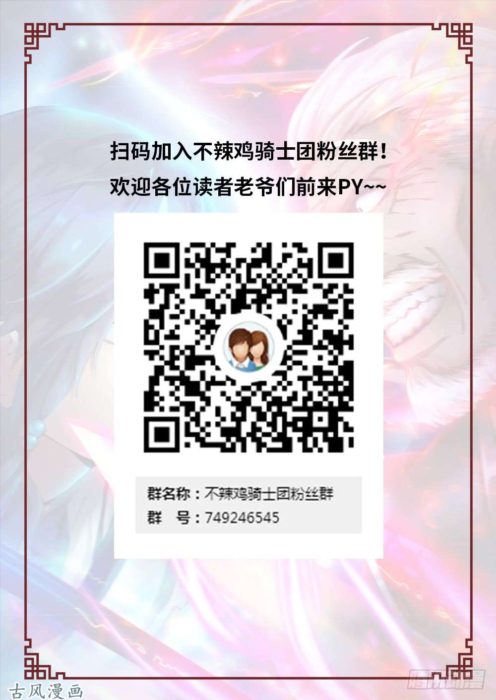 万古剑神第四十剑 就，这样吧