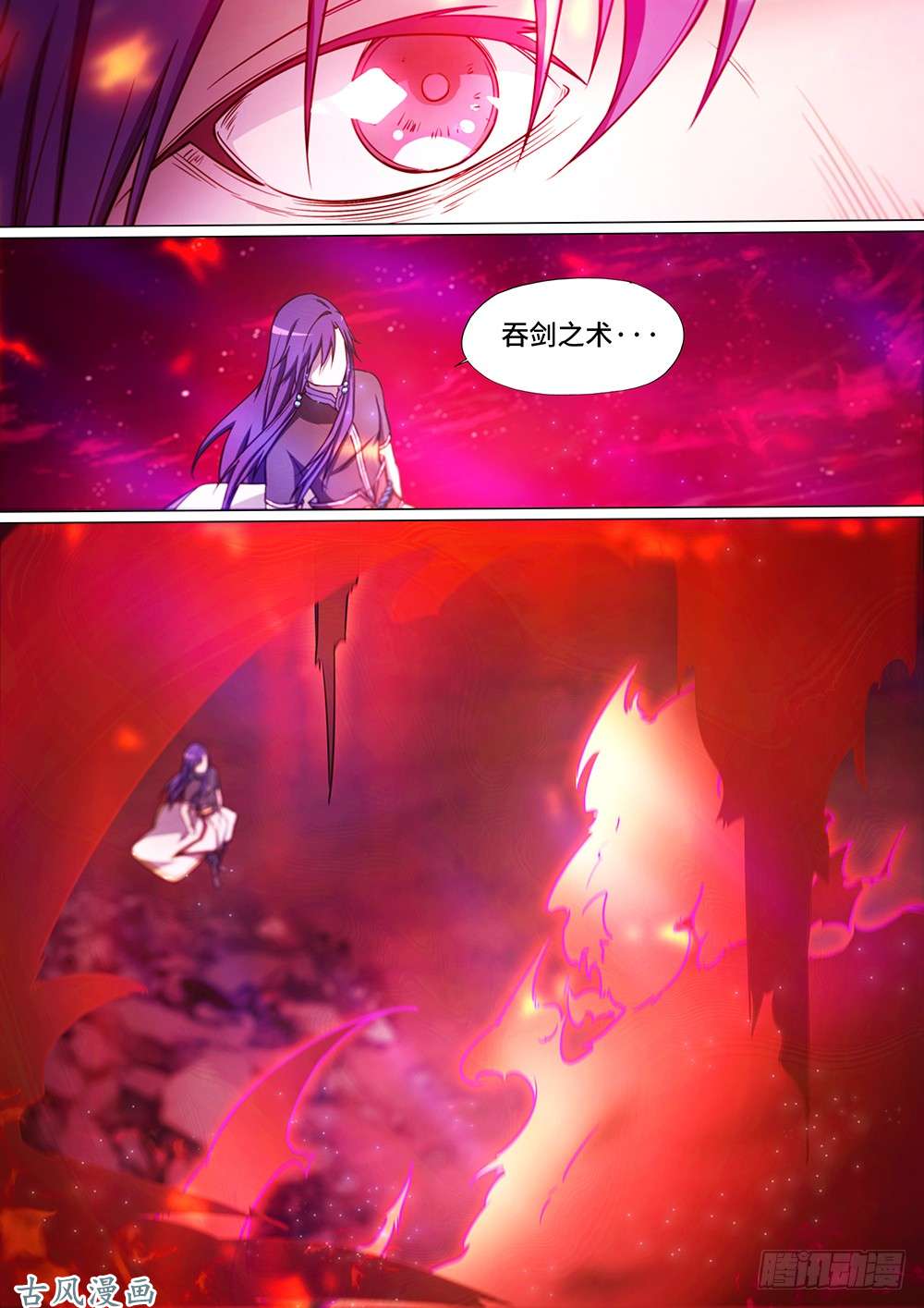 万古剑神第四十剑 就，这样吧