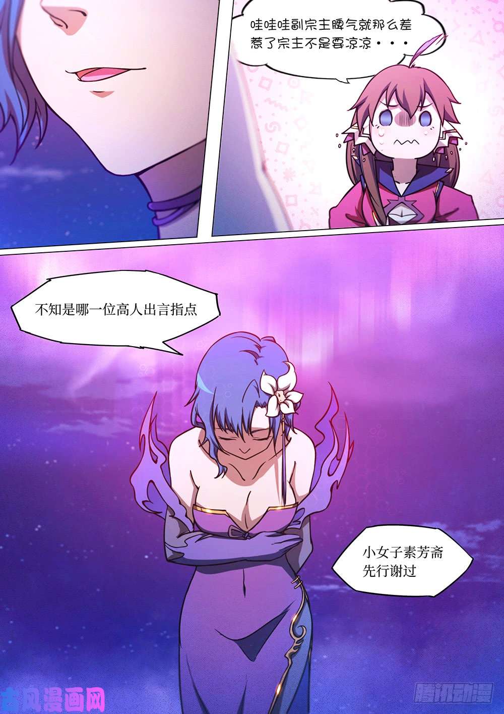 万古剑神第五十二剑 紫凤还鸾真言