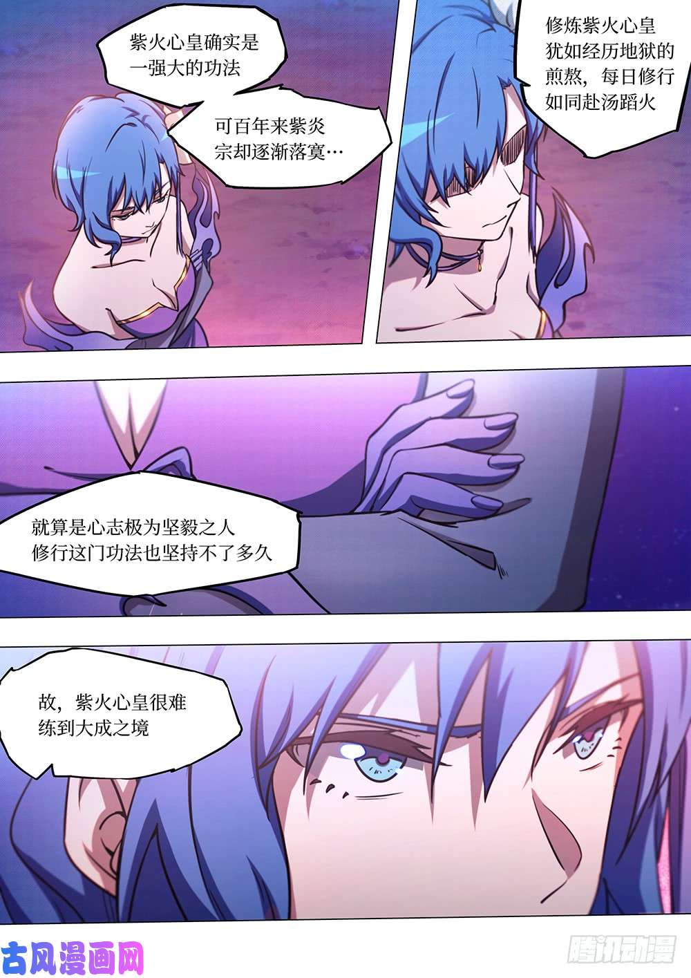 万古剑神第五十二剑 紫凤还鸾真言