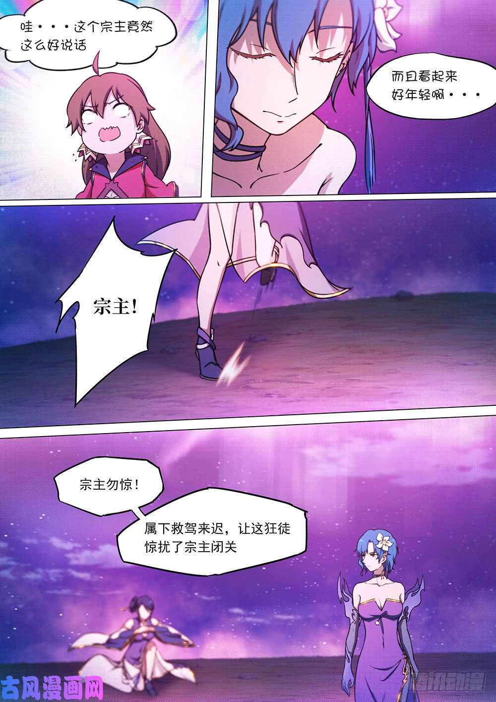 万古剑神第五十二剑 紫凤还鸾真言