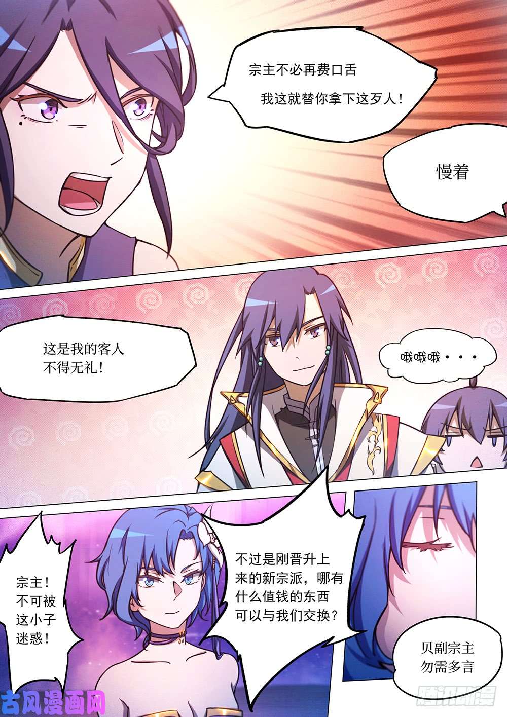 万古剑神第五十二剑 紫凤还鸾真言