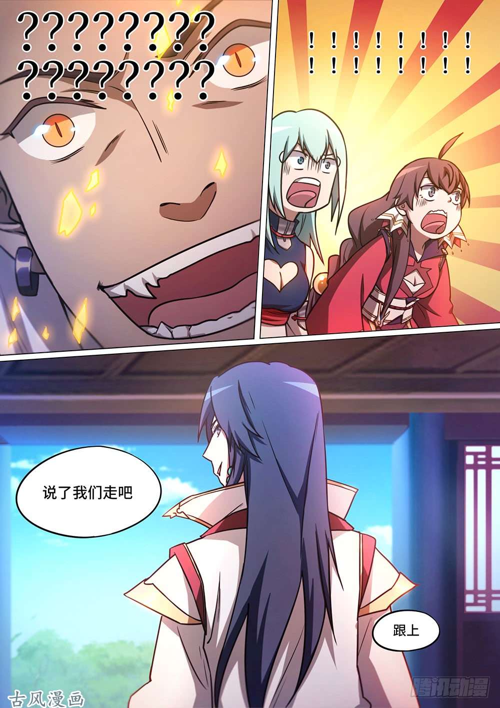 万古剑神第六十二剑 一剑破甲