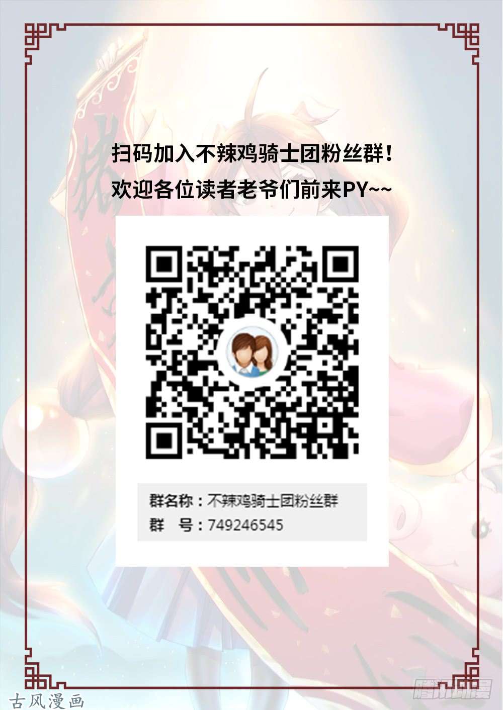 万古剑神第六十二剑 一剑破甲