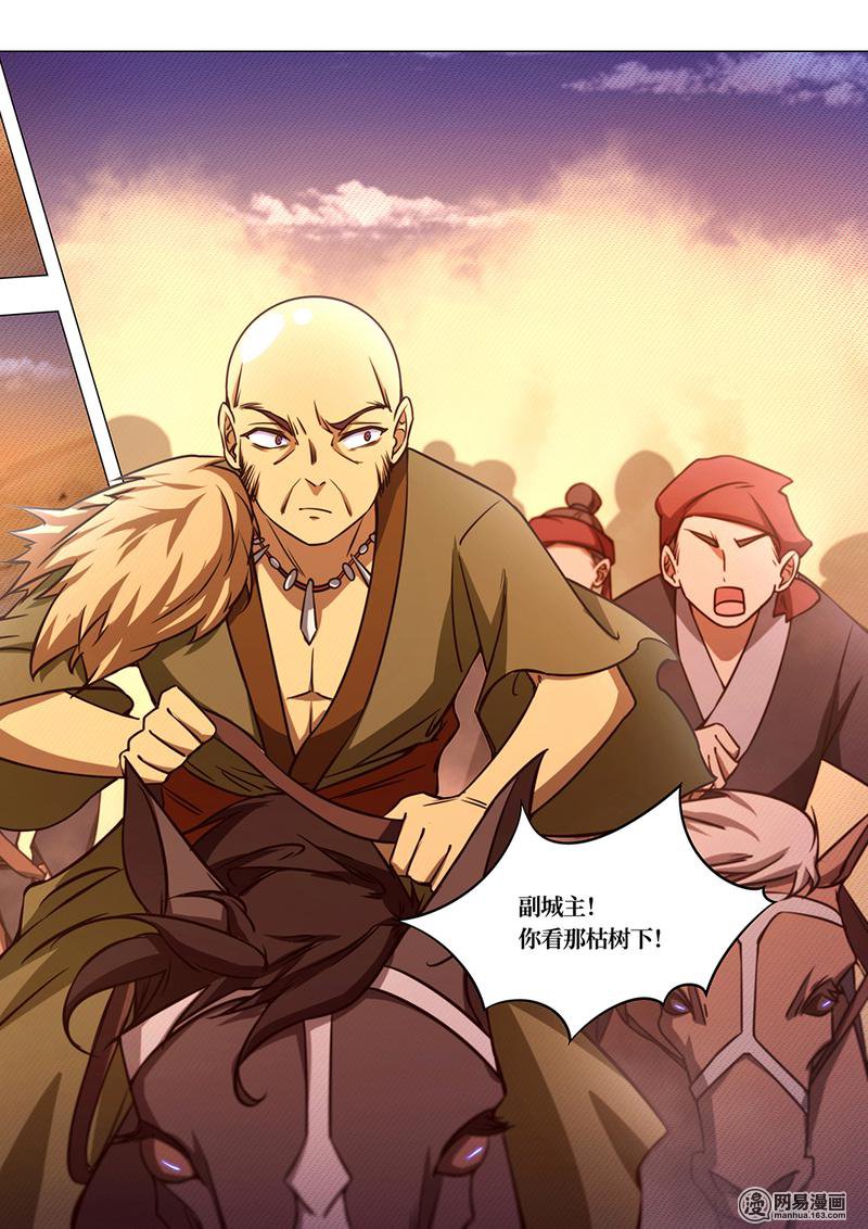 万古剑神72 第七十二剑 纷争起（上）