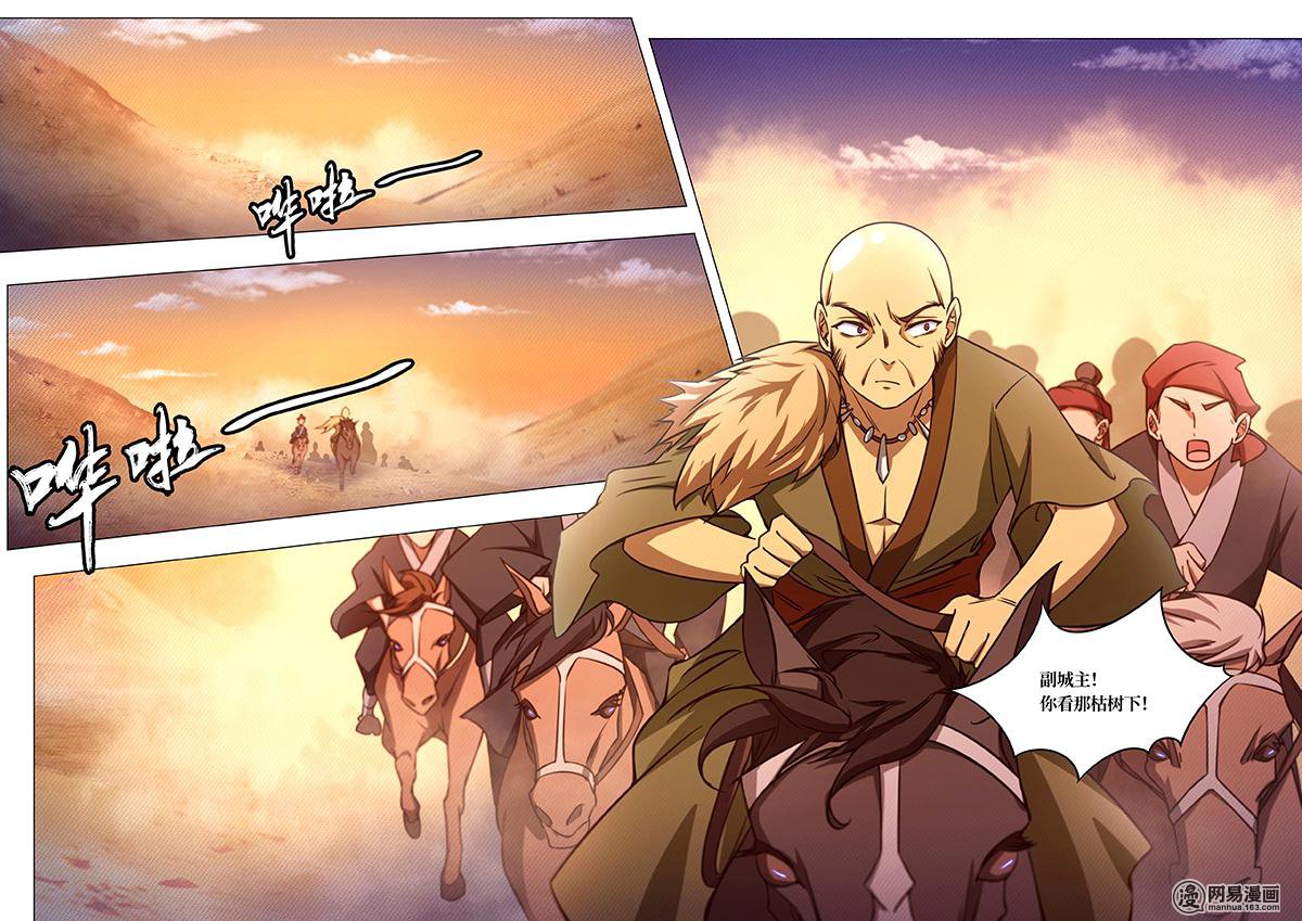 万古剑神72 第七十二剑 纷争起（上）
