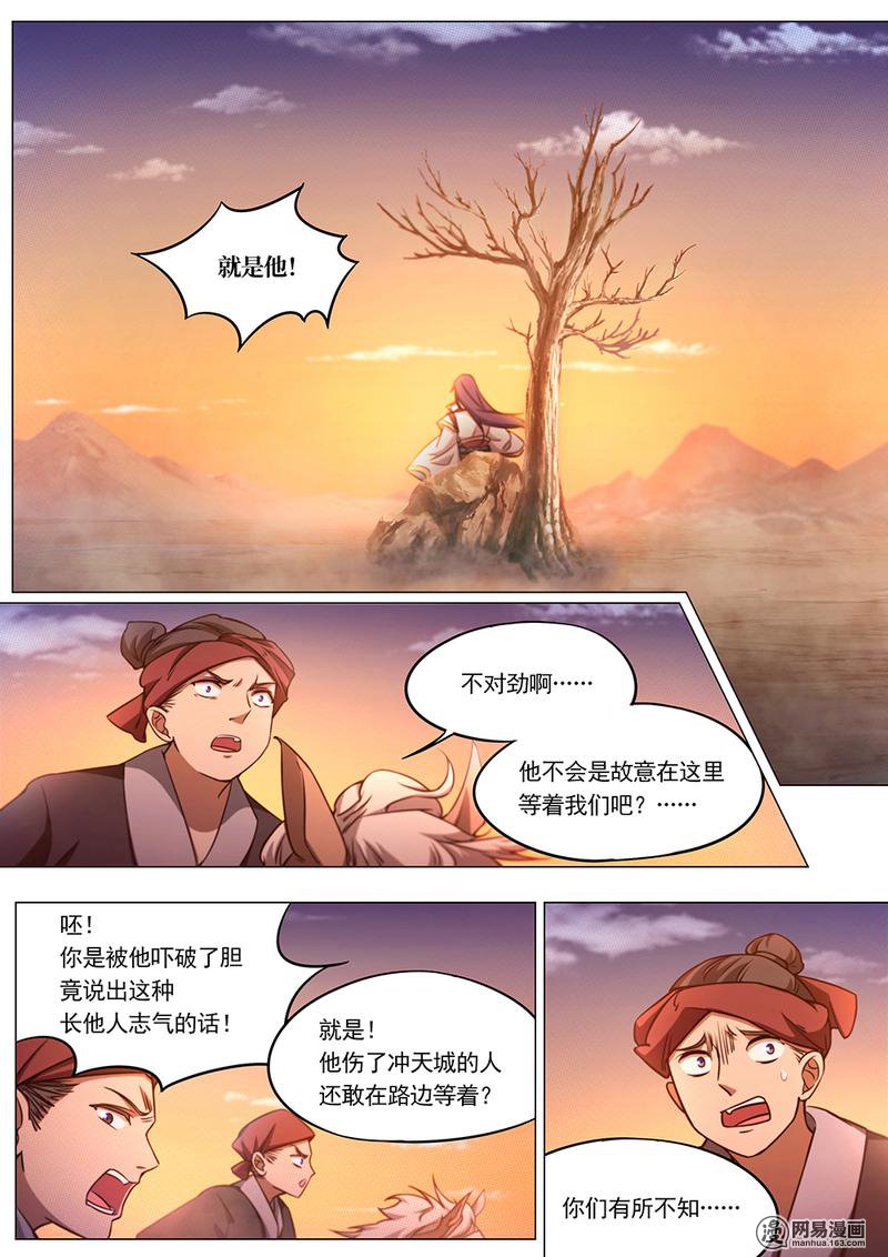 万古剑神72 第七十二剑 纷争起（上）