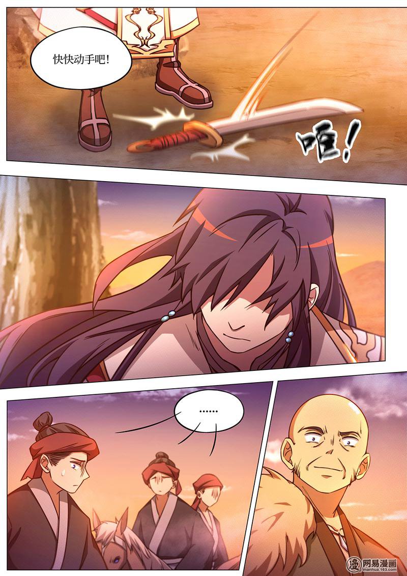万古剑神72 第七十二剑 纷争起（上）