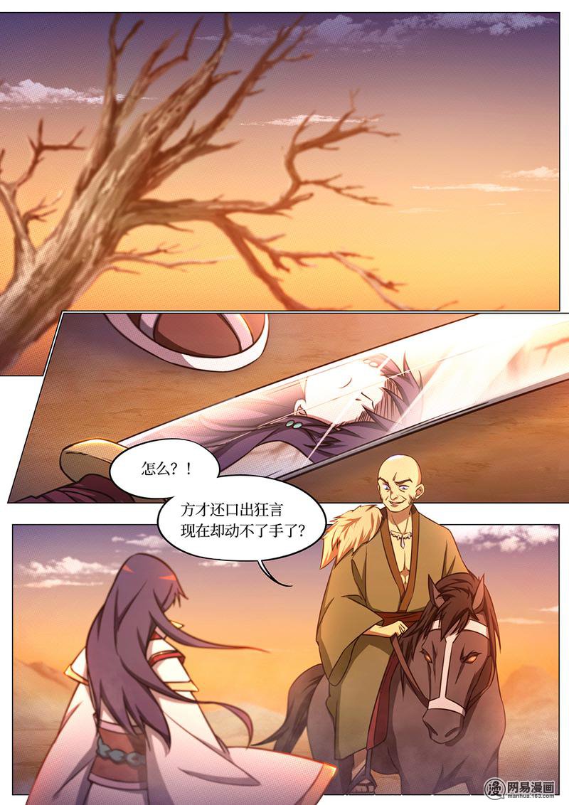 万古剑神72 第七十二剑 纷争起（上）