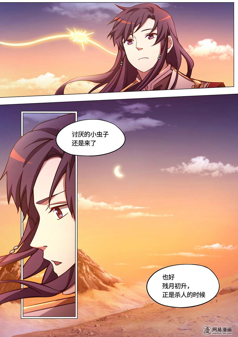 万古剑神72 第七十二剑 纷争起（上）