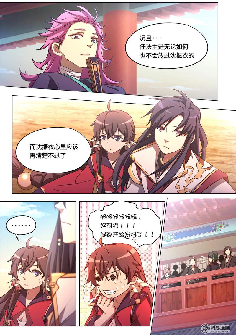 万古剑神76 第七十六剑 去破阵吧