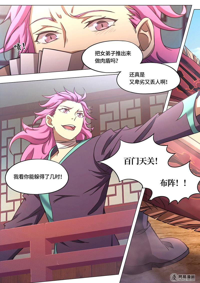 万古剑神76 第七十六剑 去破阵吧