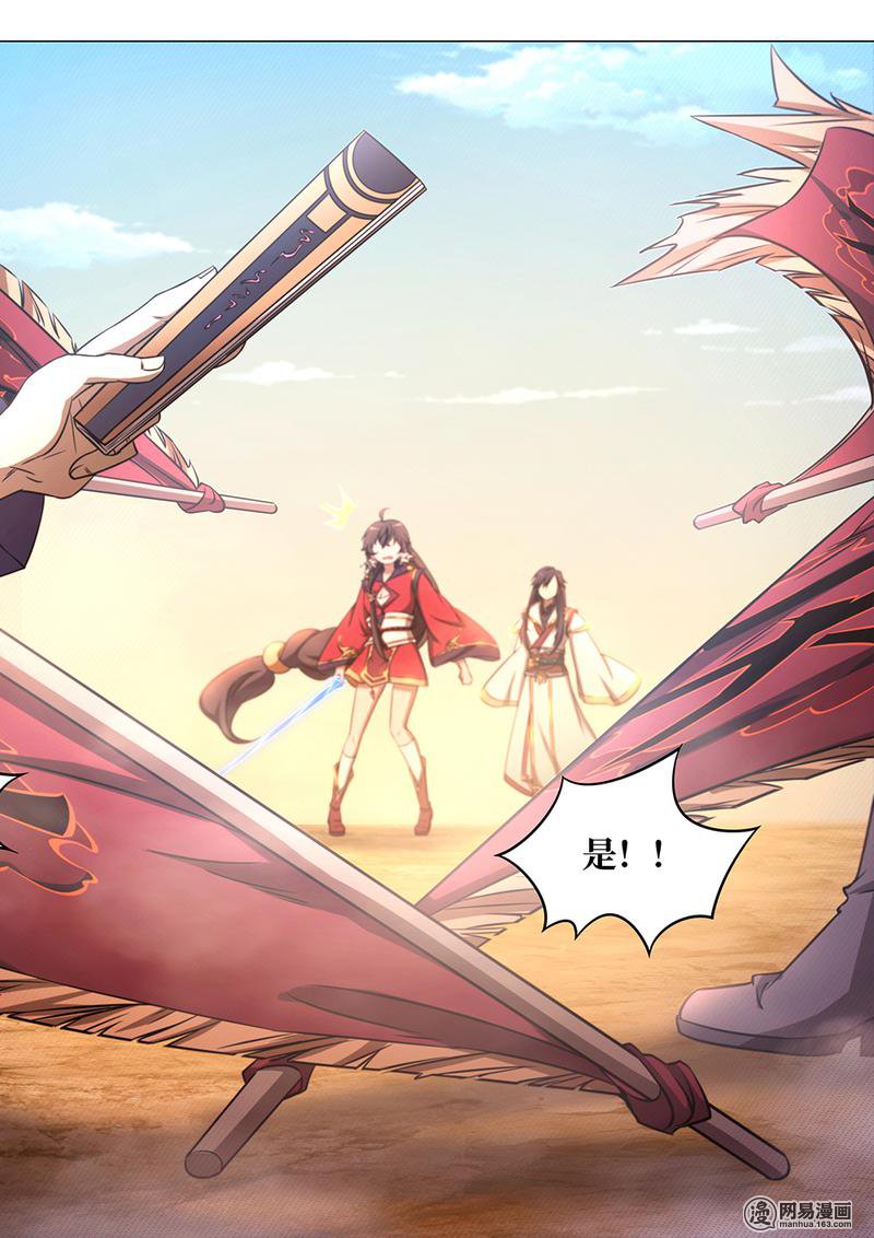 万古剑神76 第七十六剑 去破阵吧