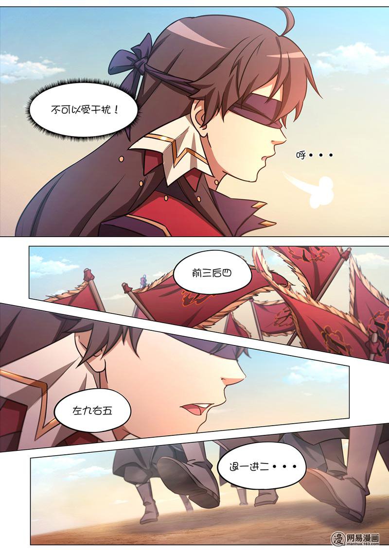 万古剑神76 第七十六剑 去破阵吧