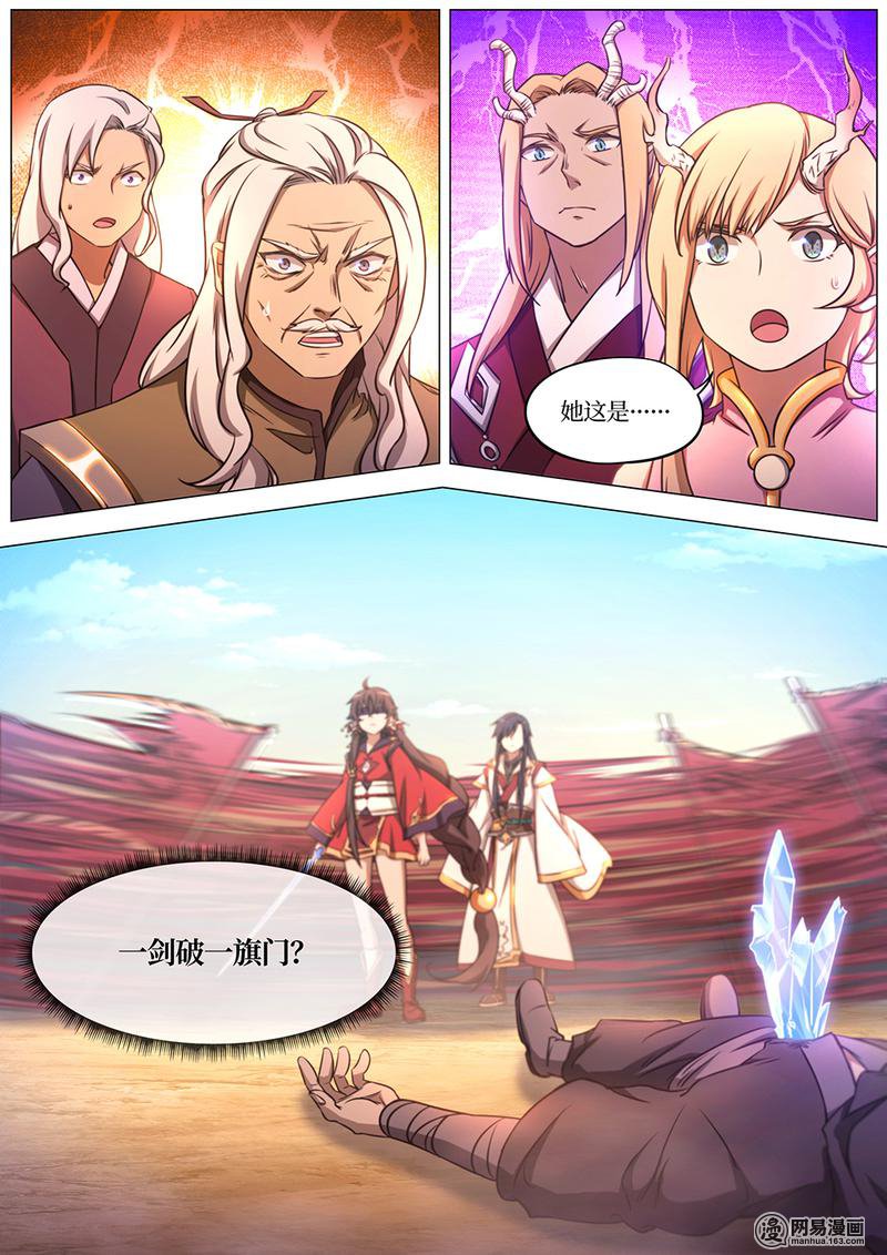 万古剑神76 第七十六剑 去破阵吧