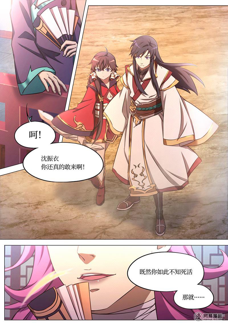 万古剑神76 第七十六剑 去破阵吧