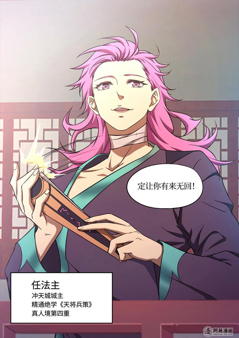 万古剑神76 第七十六剑 去破阵吧