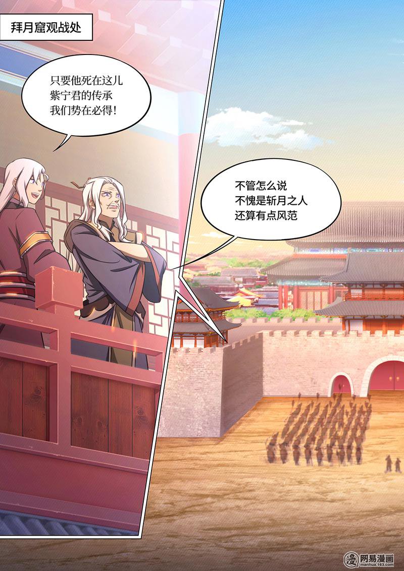 万古剑神76 第七十六剑 去破阵吧