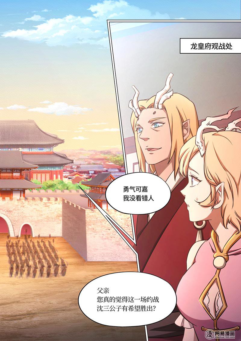 万古剑神76 第七十六剑 去破阵吧