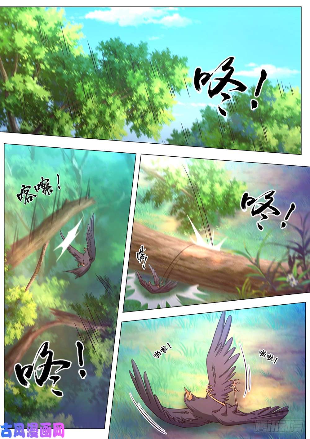 万古剑神第八十三剑 变故，天煞奇兽！