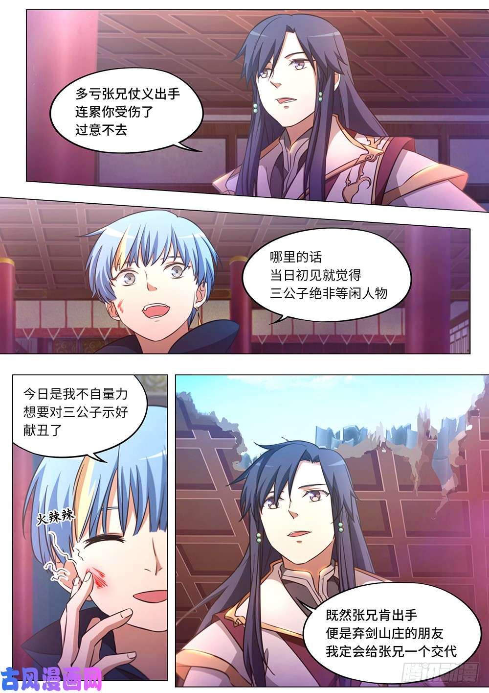 万古剑神第八十三剑 变故，天煞奇兽！