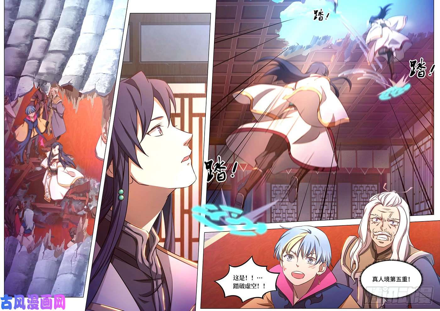 万古剑神第八十三剑 变故，天煞奇兽！