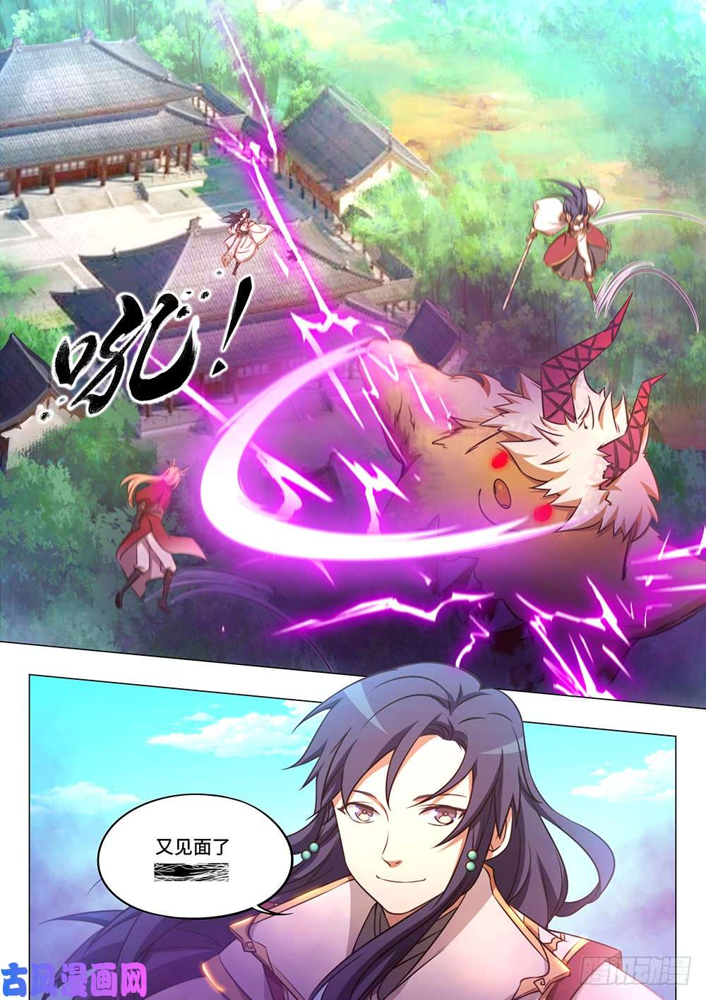 万古剑神第八十三剑 变故，天煞奇兽！