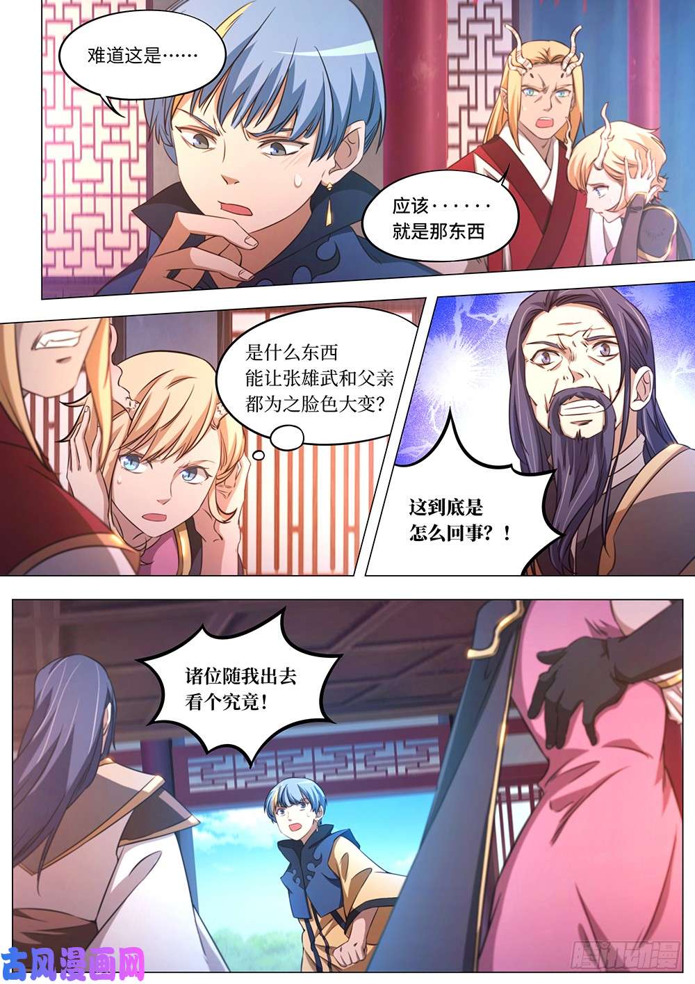 万古剑神第八十三剑 变故，天煞奇兽！