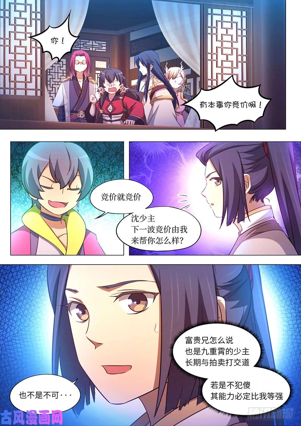 万古剑神第九十五剑 变故起