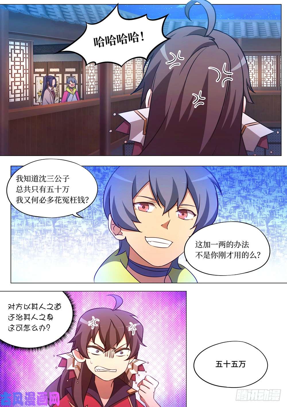万古剑神第九十五剑 变故起