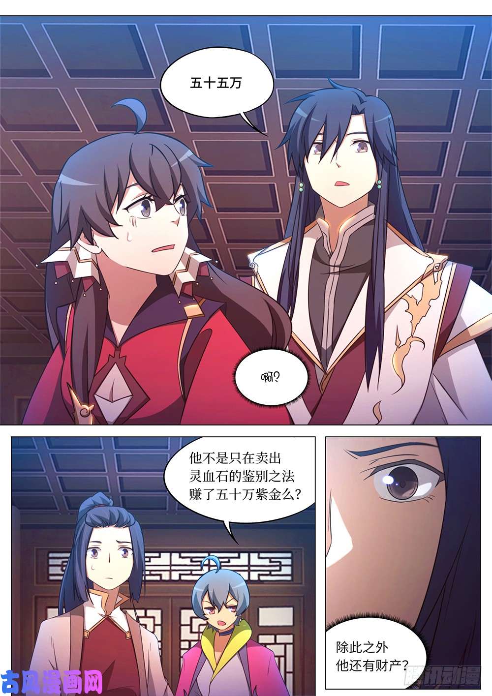 万古剑神第九十五剑 变故起
