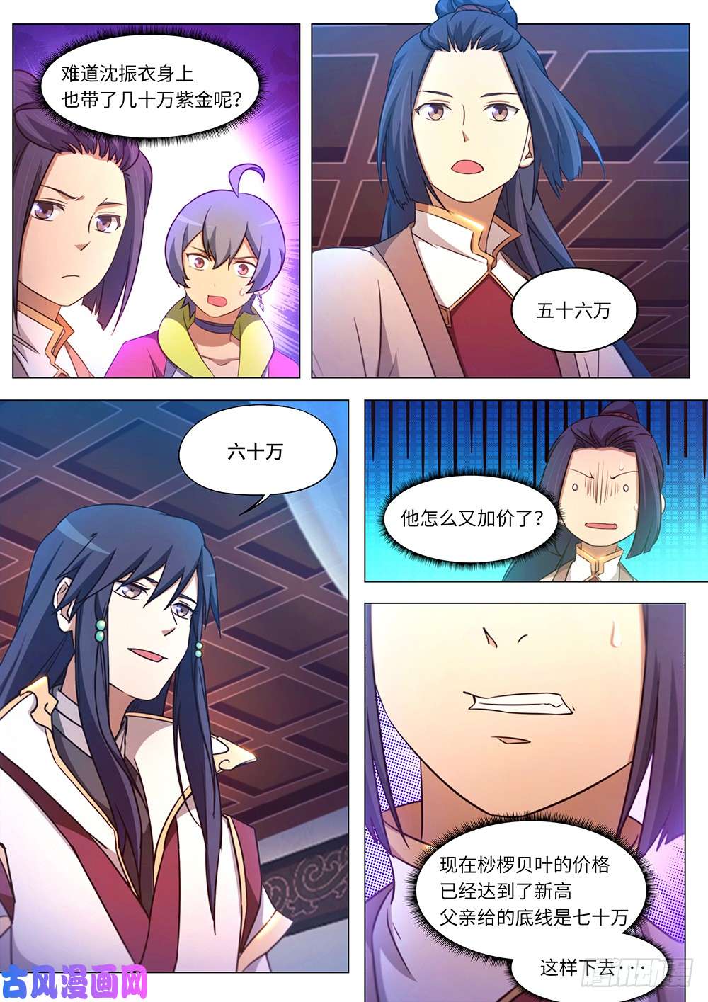 万古剑神第九十五剑 变故起