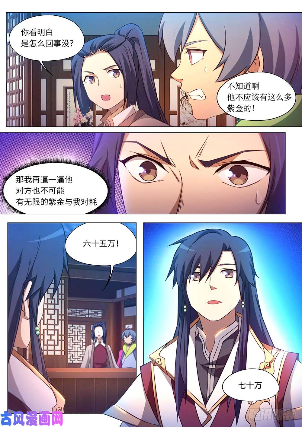 万古剑神第九十五剑 变故起