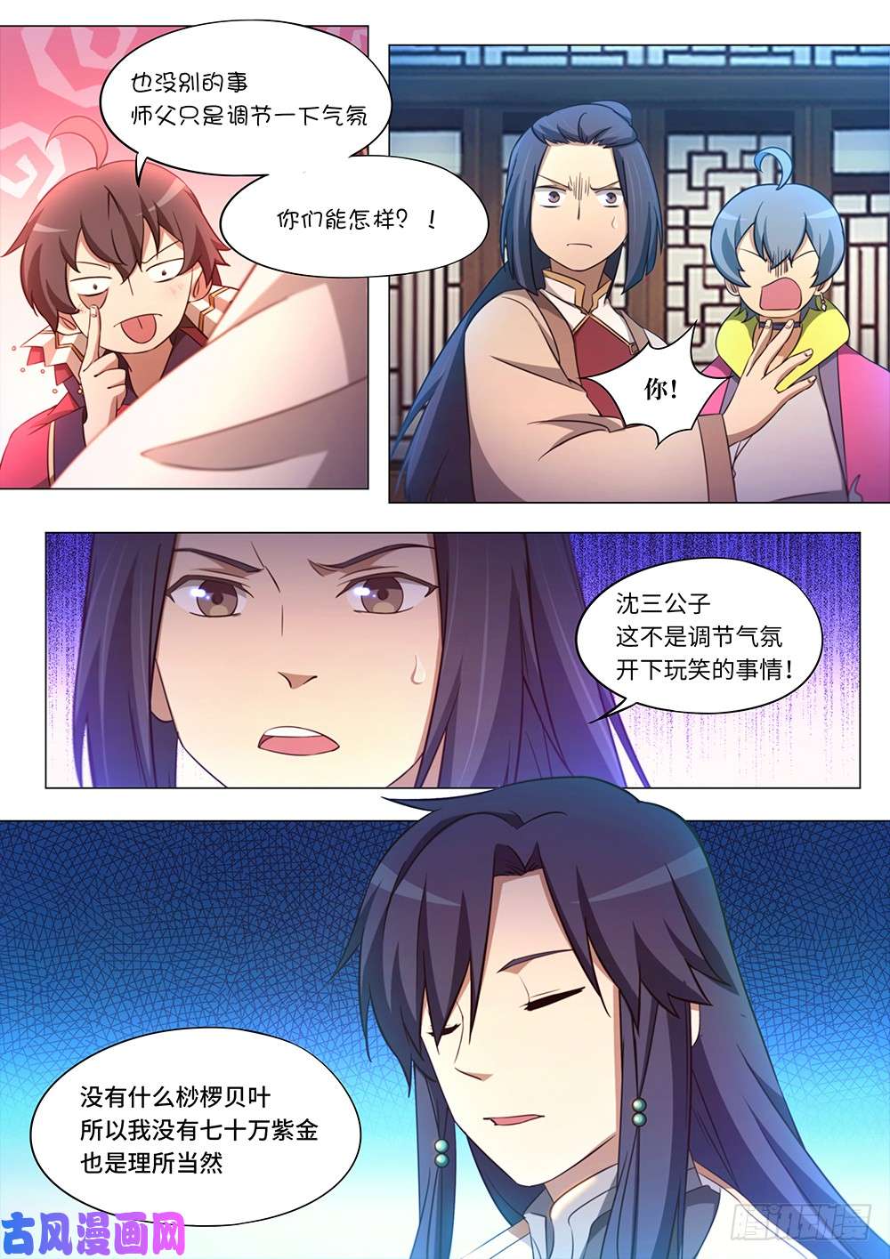 万古剑神第九十五剑 变故起