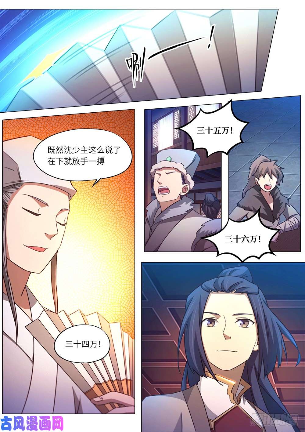 万古剑神第九十五剑 变故起