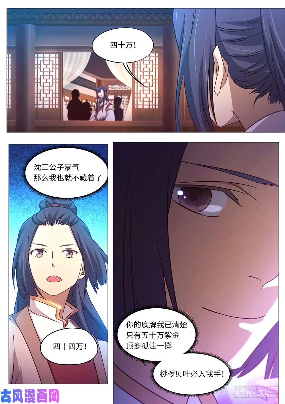 万古剑神第九十五剑 变故起