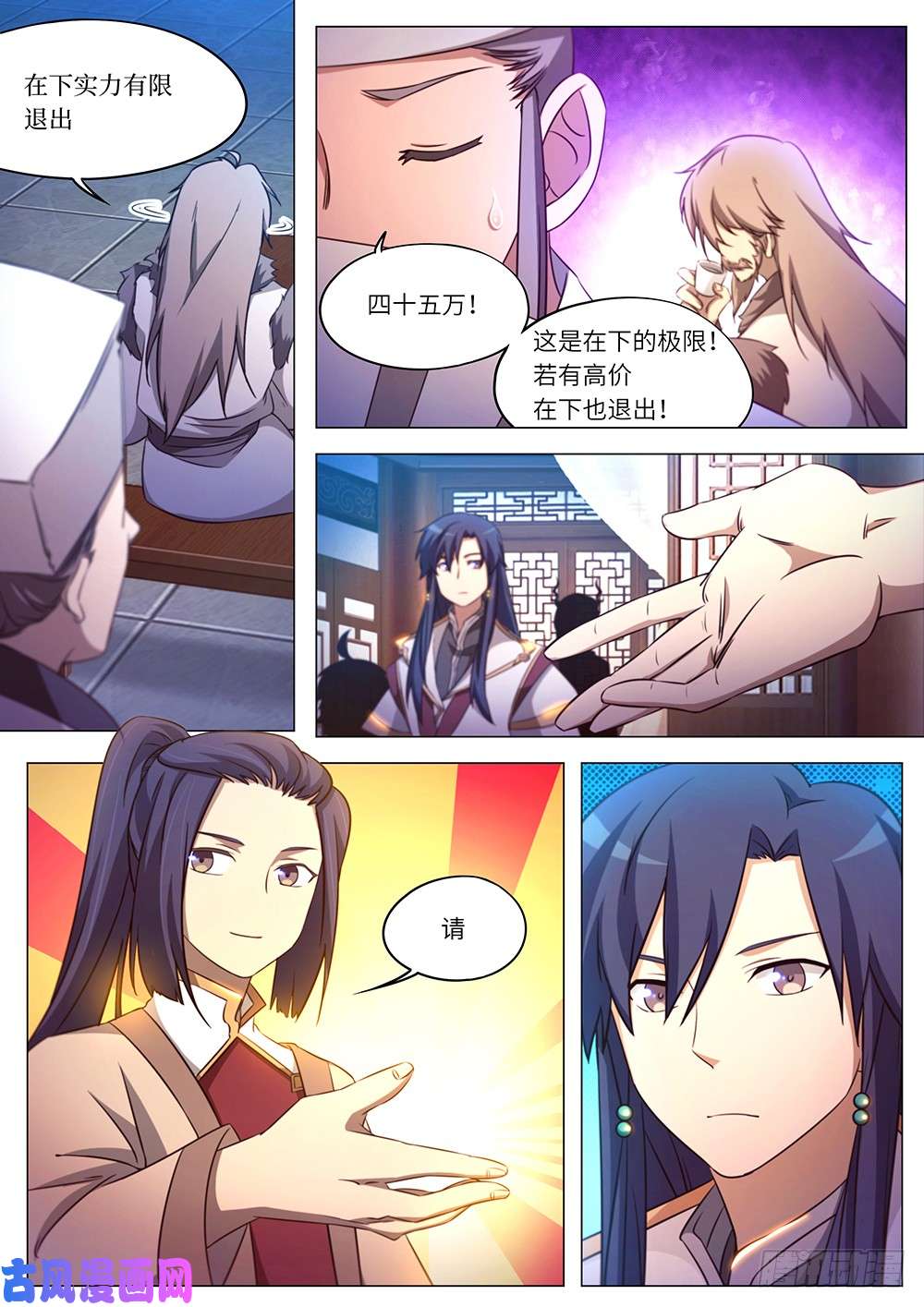 万古剑神第九十五剑 变故起