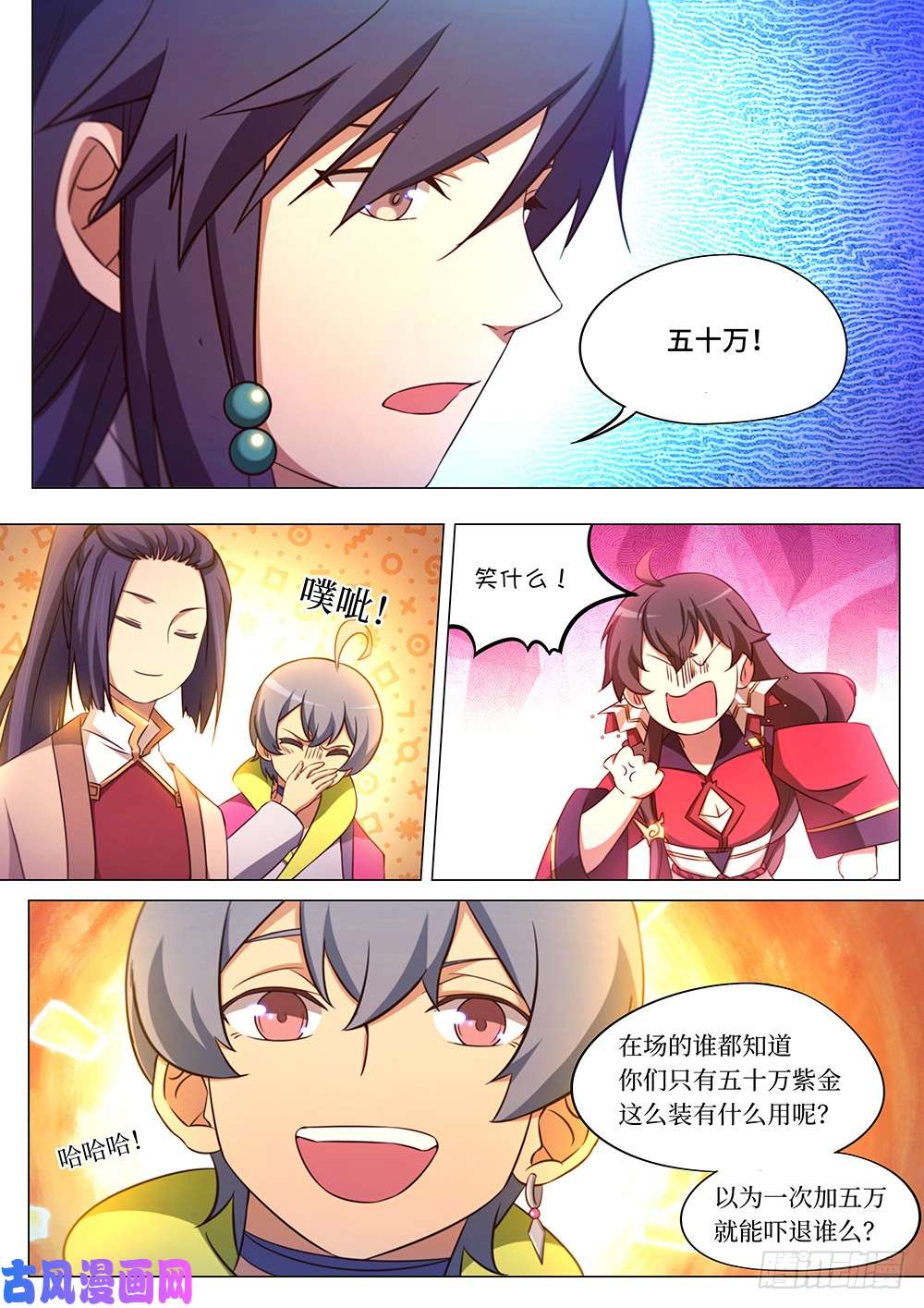 万古剑神第九十五剑 变故起